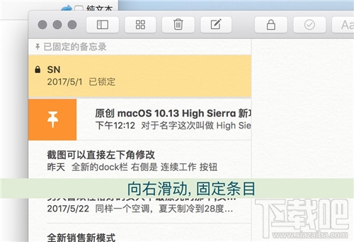 macOS 10.13 High Sierra有哪些新功能？macOS 10.13 High Sierra使用測評