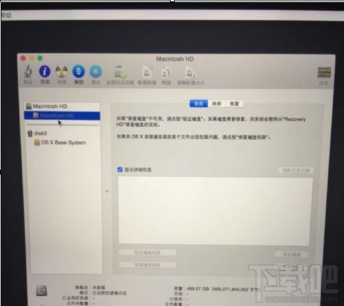 怎么重裝mac系統？重裝mac系統教程