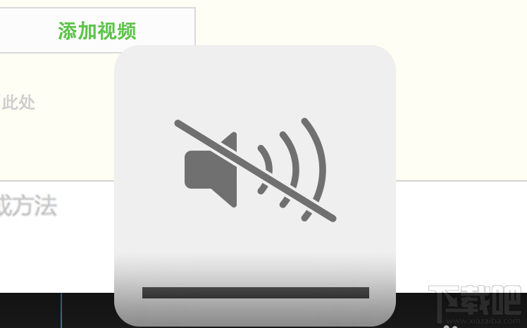 mac系統啟動的時候"咚"聲音怎么關閉？mac系統啟動時提示聲音的設置方法