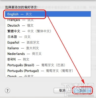 Mac系統語言怎么更改？Mac系統語言更改教程