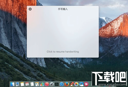 Mac系統手寫輸入法怎么設置？Mac系統手寫輸入法設置教程