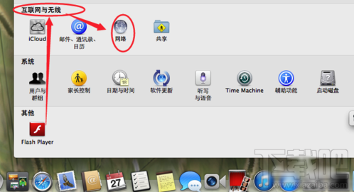Mac系統怎么查看本機IP與MAC地址？Mac系統物理地址查看方法