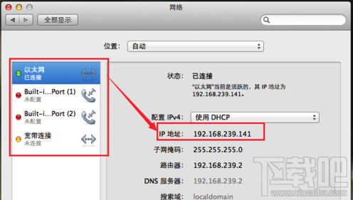 Mac系統怎么查看本機IP與MAC地址？Mac系統物理地址查看方法
