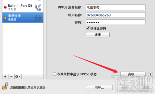 Mac系統怎么查看本機IP與MAC地址？Mac系統物理地址查看方法