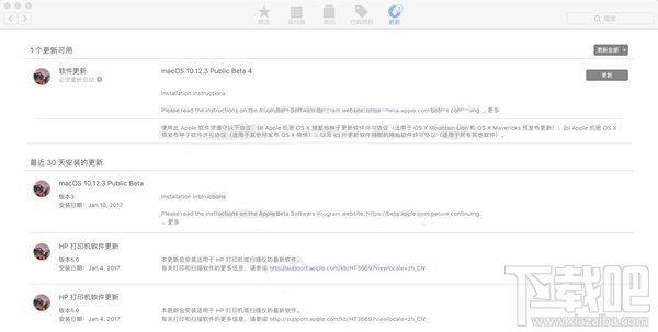 macOS10.12.3什么時(shí)候更新？蘋果macOS10.12.3 Beta4更新了什么？