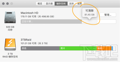 macOS 10.12儲(chǔ)存空間的可清除是什么？macOS 10.12可清除空間如何清除？