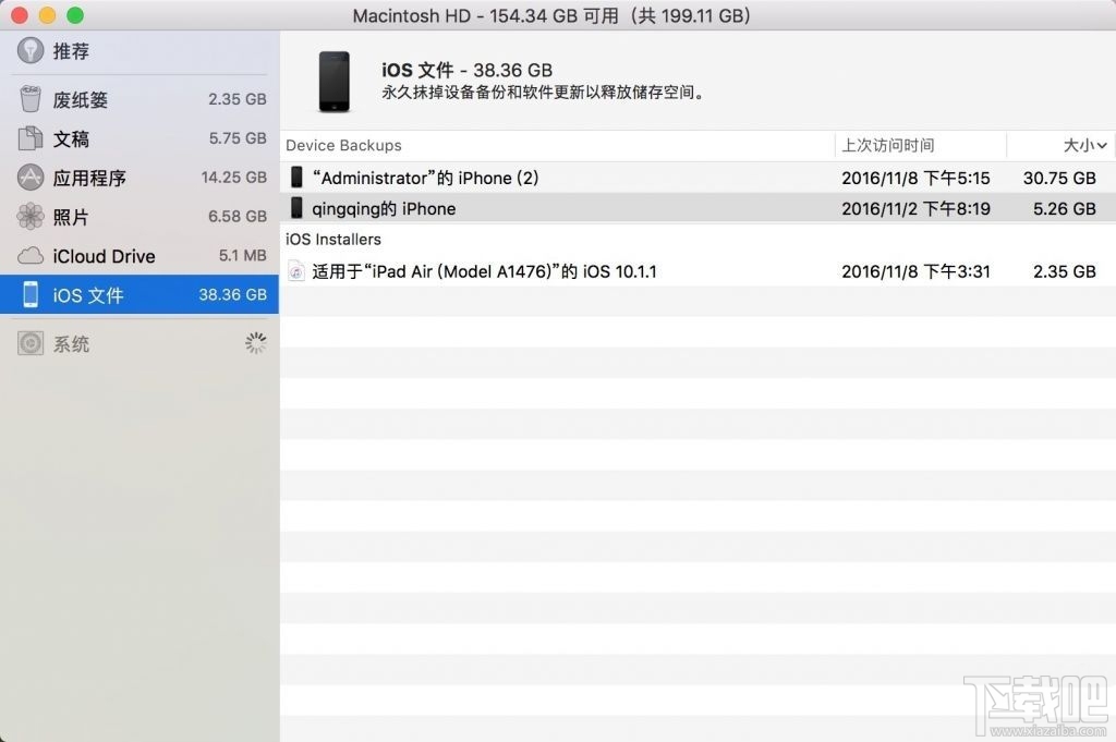 Mac系統自帶清理功能在哪里？如何開啟Mac系統自帶清理功能？