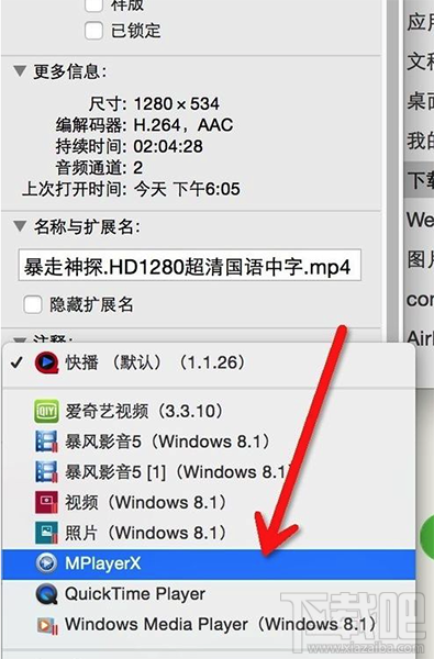 Mac系統播放器怎么選擇聲道？