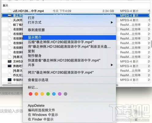 Mac系統播放器怎么選擇聲道？