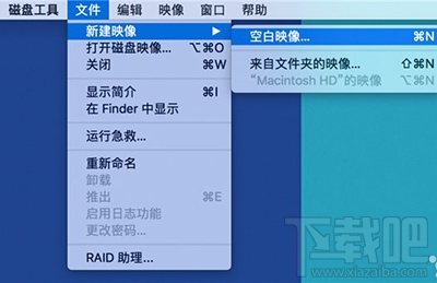macOS創建加密文件夾操作方法