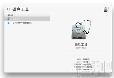 macOS創建加密文件夾操作方法