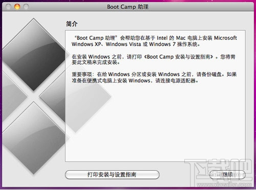 蘋果MAC OS X怎么安裝雙系統？
