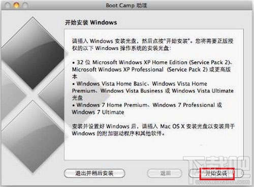 蘋果MAC OS X怎么安裝雙系統？