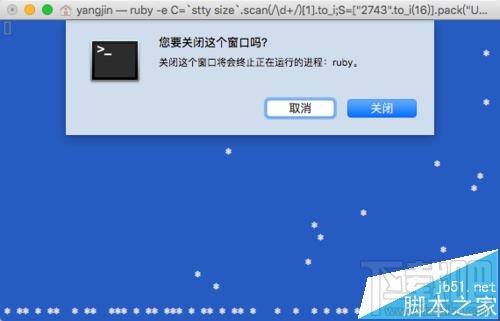 mac系統(tǒng)怎么在圣誕節(jié)讓電腦屏幕下雪？