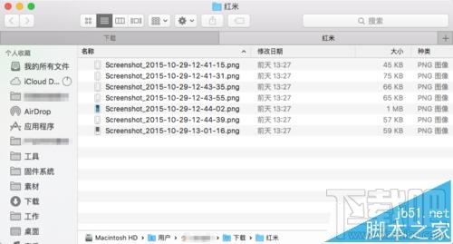 蘋果Mac系統怎么同時打開多個Finder標簽頁？