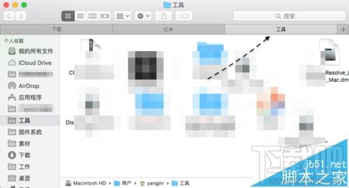 蘋果Mac系統怎么同時打開多個Finder標簽頁？