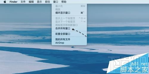蘋果Mac系統怎么同時打開多個Finder標簽頁？