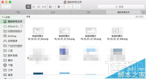 蘋果Mac系統怎么同時打開多個Finder標簽頁？