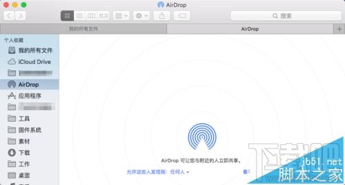 蘋果Mac系統怎么同時打開多個Finder標簽頁？