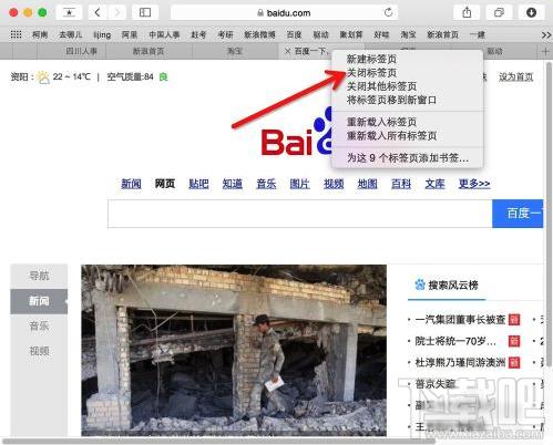 Mac系統(tǒng)如何快速關(guān)閉safari標簽？