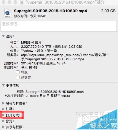 Mac OS X視頻音頻文件的默認打開方式能更改嗎？