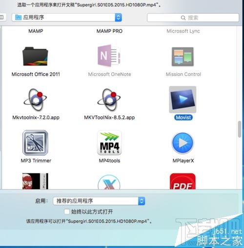 Mac OS X視頻音頻文件的默認打開方式能更改嗎？