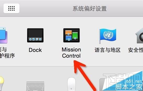 Mac系統怎么一鍵回到桌面？mac系統快速回到桌面的教程