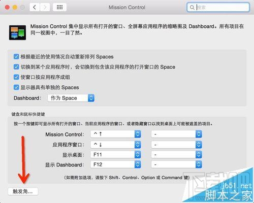 Mac系統怎么一鍵回到桌面？mac系統快速回到桌面的教程