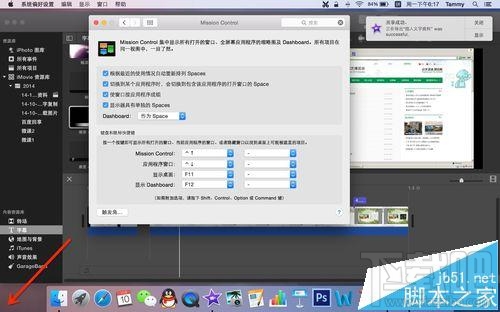 Mac系統怎么一鍵回到桌面？mac系統快速回到桌面的教程