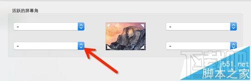 Mac系統怎么一鍵回到桌面？mac系統快速回到桌面的教程