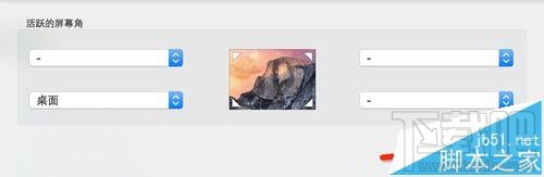 Mac系統怎么一鍵回到桌面？mac系統快速回到桌面的教程