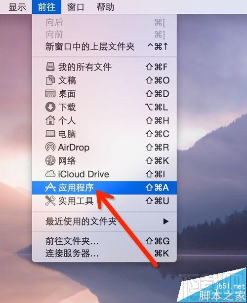 Mac系統怎么實現一鍵鎖屏？Mac一鍵鎖屏命令的使用方法