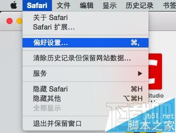 MAC系統中怎么開啟Safari開發者模式？