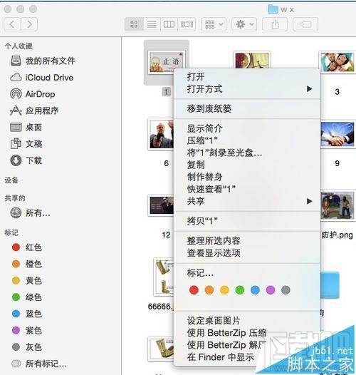 Mac系統圖片屬性尺寸信息怎么查詢？