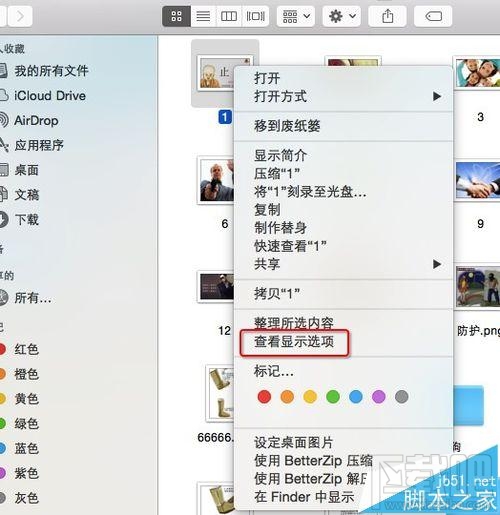 Mac系統圖片屬性尺寸信息怎么查詢？