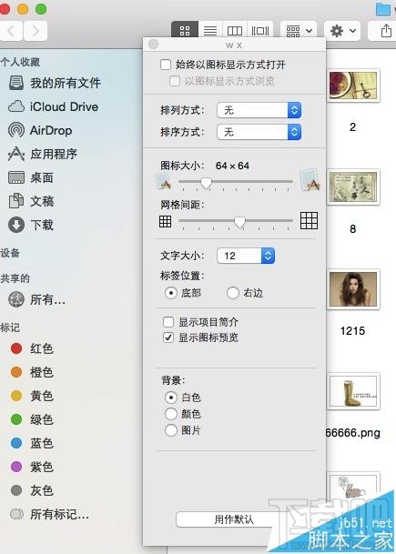 Mac系統圖片屬性尺寸信息怎么查詢？