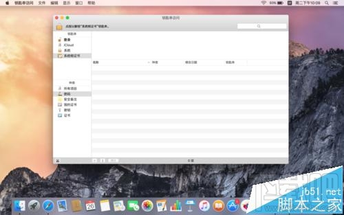 蘋果電腦mac系統怎么看系統根證書過期年限？