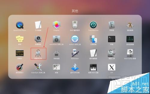 蘋果電腦mac系統怎么看系統根證書過期年限？