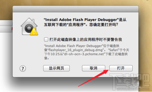 Mac系統Flash無法安裝怎么解決