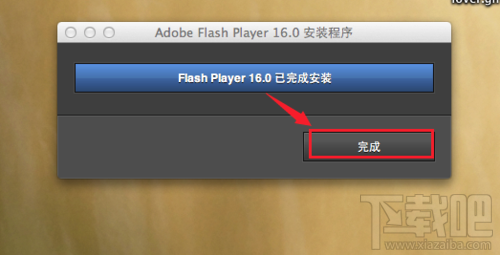 Mac系統Flash無法安裝怎么解決