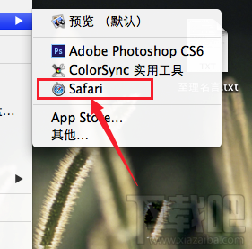 Mac怎么查看gif圖片？Mac系統怎么查看gif圖片？