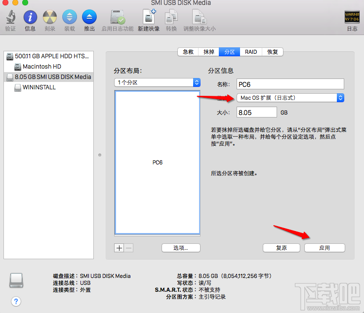 Mac OS X 10.10.4U盤安裝盤怎么制作？Mac OS X 10.10.4U盤安裝盤制作方法