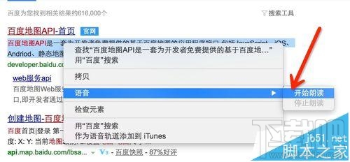 mac os x中怎么設(shè)置語(yǔ)音輸入和語(yǔ)音播報(bào)？