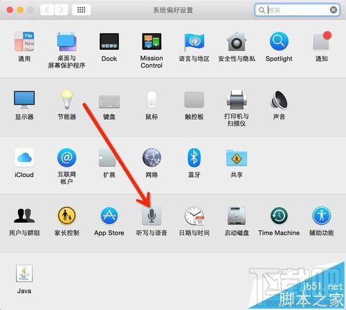 mac os x中怎么設(shè)置語(yǔ)音輸入和語(yǔ)音播報(bào)？