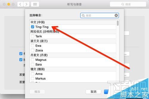 mac os x中怎么設(shè)置語(yǔ)音輸入和語(yǔ)音播報(bào)？