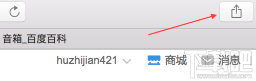 mac系統中Safari瀏覽器網頁怎么保存至備忘錄Notes？