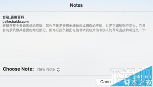 mac系統中Safari瀏覽器網頁怎么保存至備忘錄Notes？