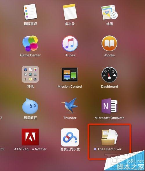 mac系統中怎么打開rar/zip等壓縮文件？