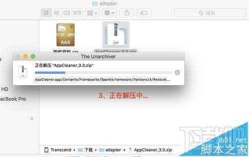 mac系統中怎么打開rar/zip等壓縮文件？