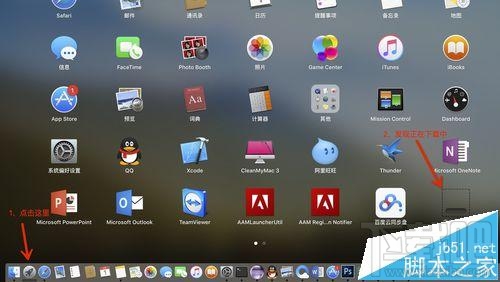 mac系統中怎么打開rar/zip等壓縮文件？